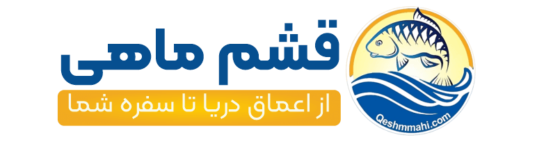 قشم ماهی